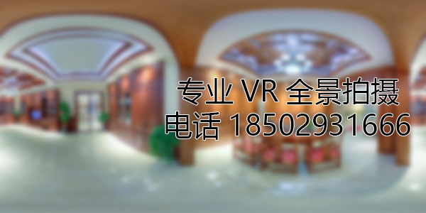 北林房地产样板间VR全景拍摄